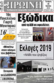/Πρωινή Γρεβενών