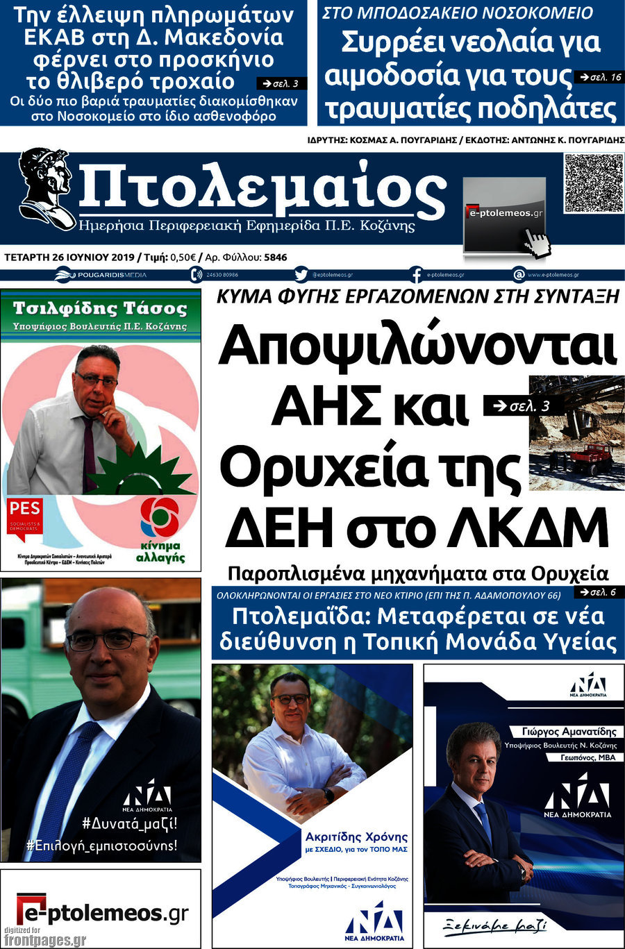 Πτολεμαίος