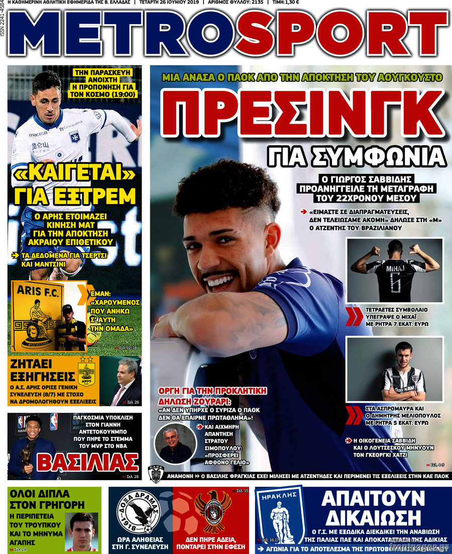 MetroSport