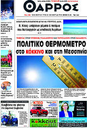 /Θάρρος