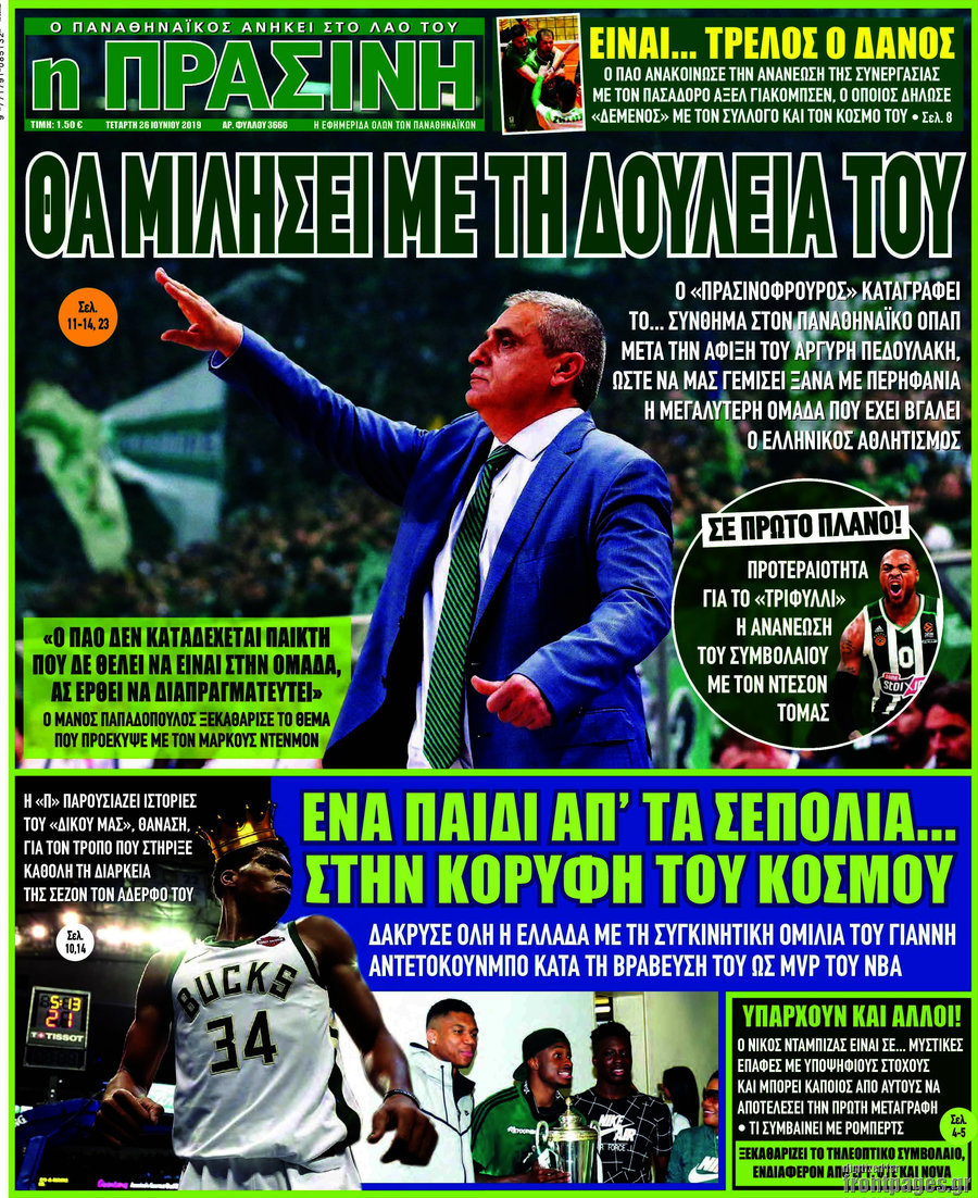 Η Πράσινη