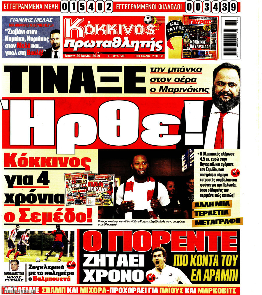 Πρωταθλητής