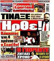 /Πρωταθλητής