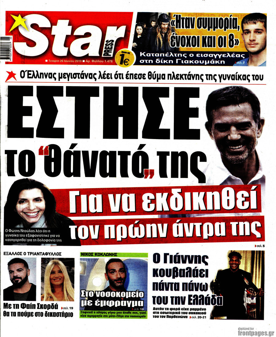 Star press
