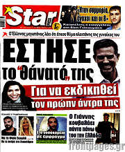 /Star press