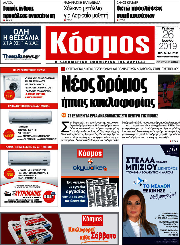 Κόσμος