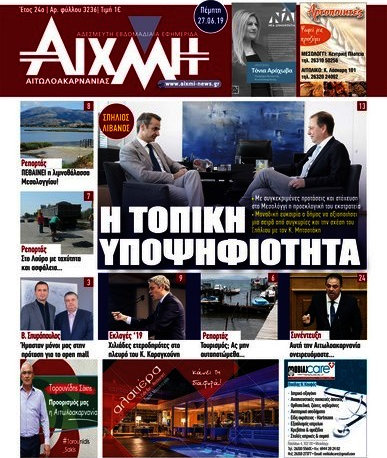 Αιχμή