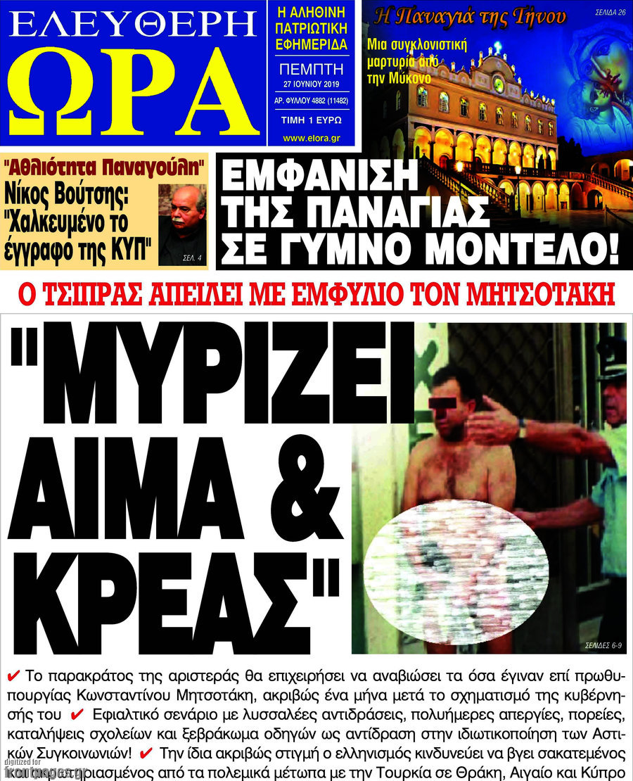 Ελεύθερη ώρα