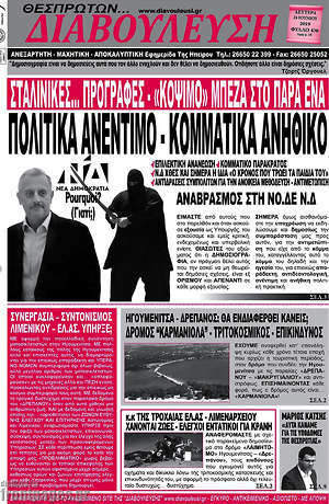Πρωτοσέλιδο Διαβούλευση