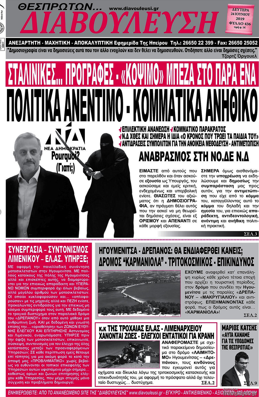Διαβούλευση