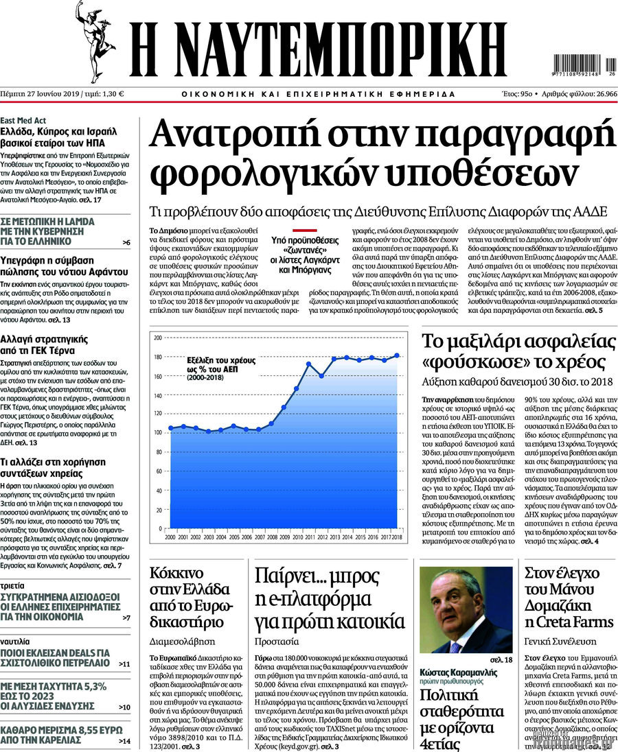 Η Ναυτεμπορική