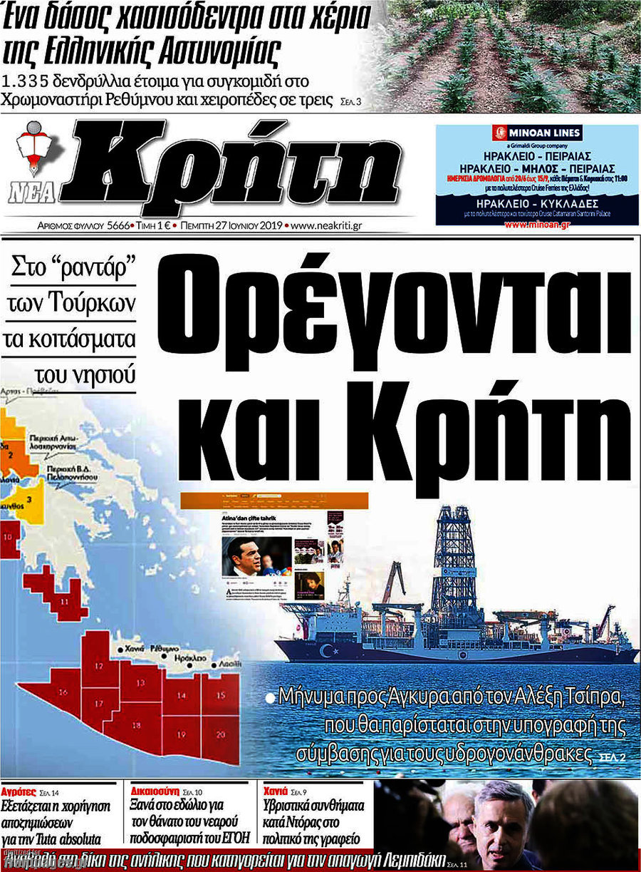 Νέα Κρήτη