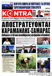 /Kontra News