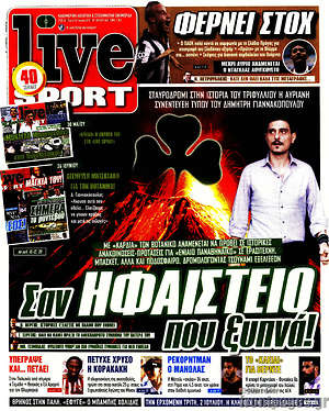 Πρωτοσέλιδο εφημερίδας Live Sport - protoselida