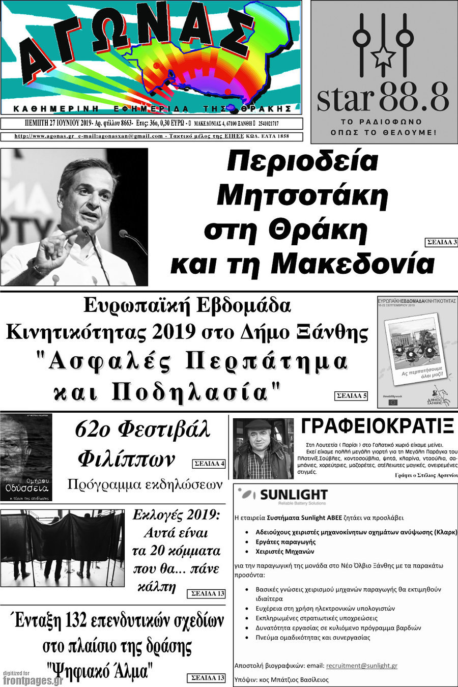 Αγώνας