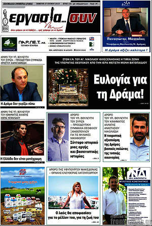 Πρωτοσέλιδο Εργασία... συν
