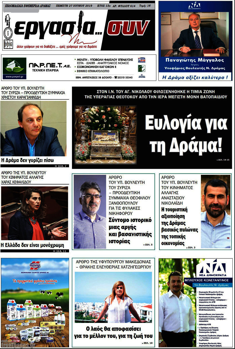 Εργασία... συν
