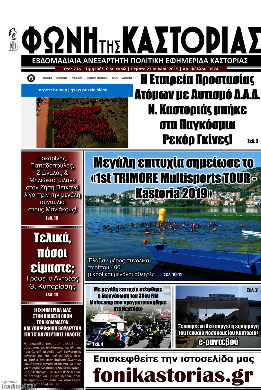 Φωνή της Καστοριάς