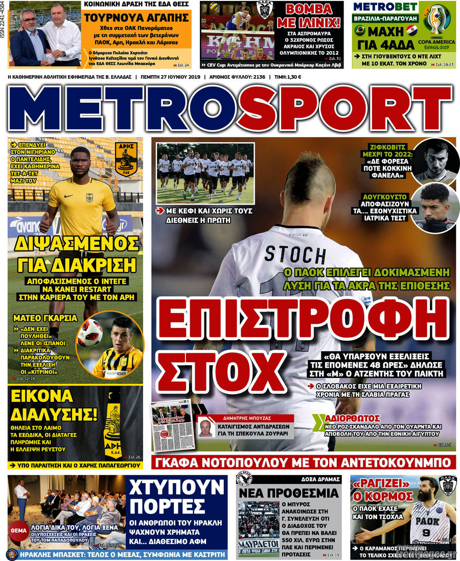 MetroSport