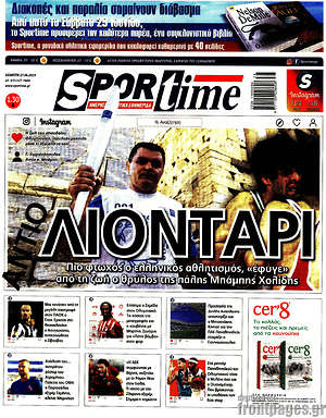Πρωτοσέλιδο εφημερίδας SporTime - protoselida