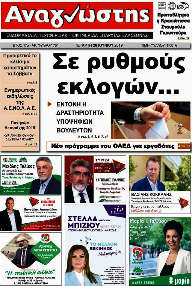 Αναγνώστης