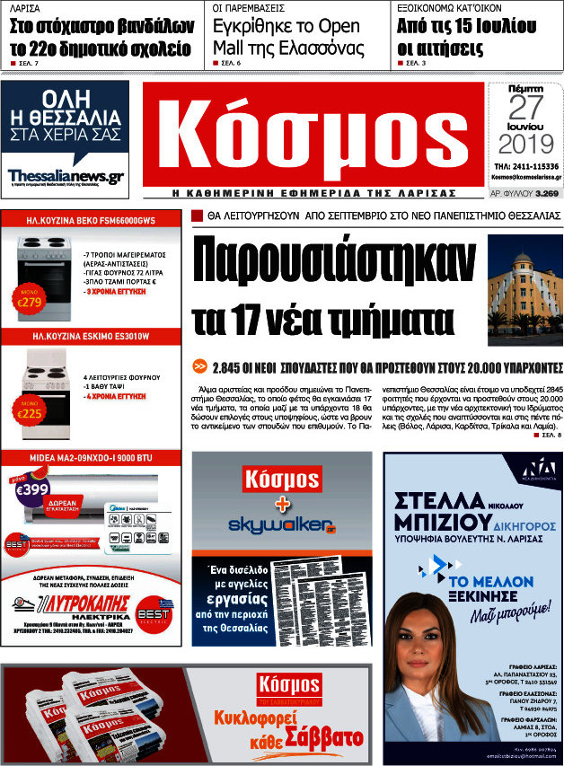 Κόσμος