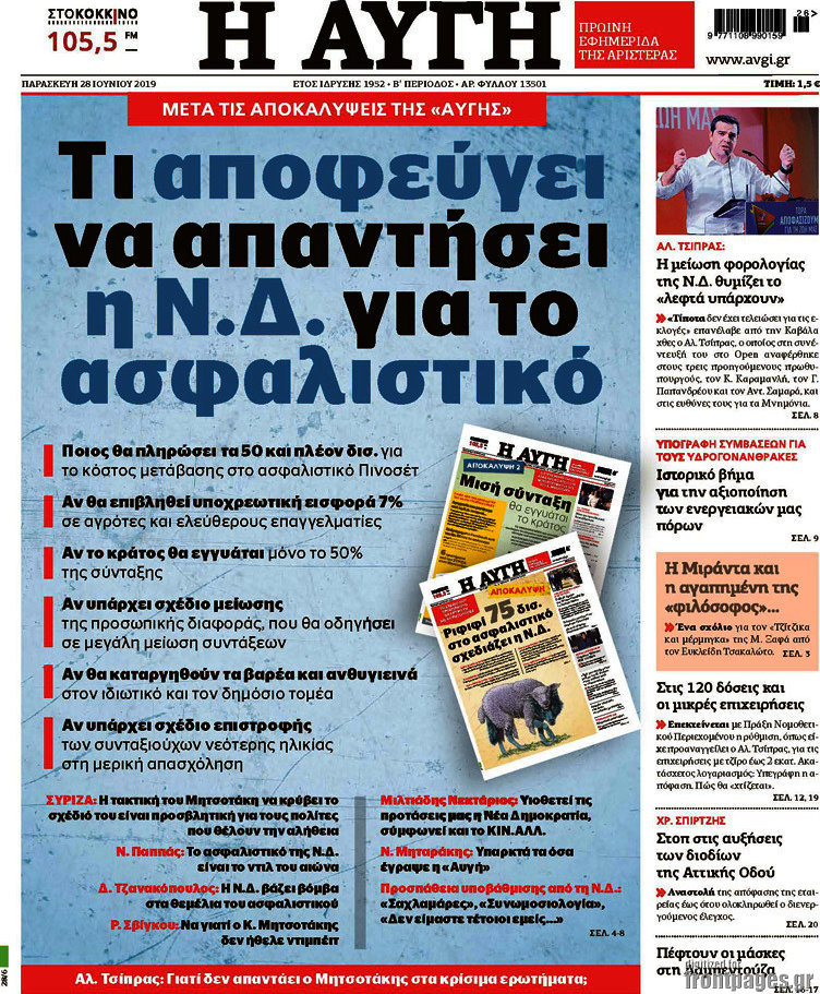 Αυγή