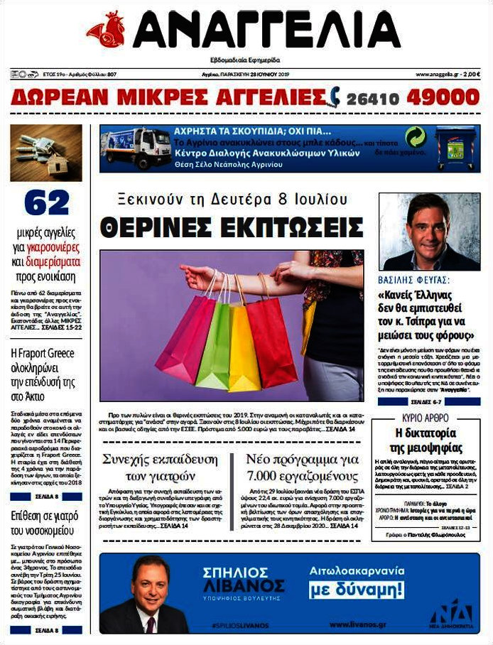 Αναγγελία