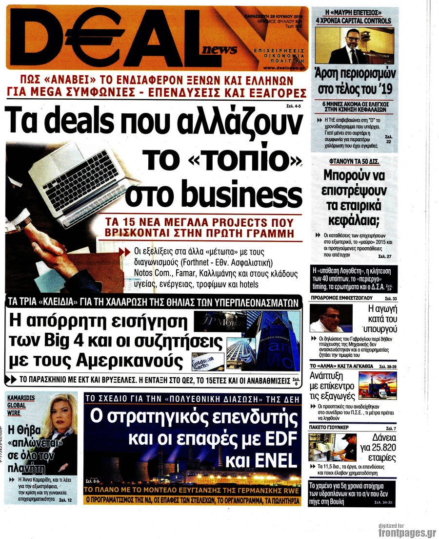 Deal News