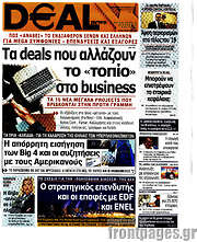 /Deal News