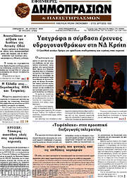 /Εφημερίς Δημοπρασιών