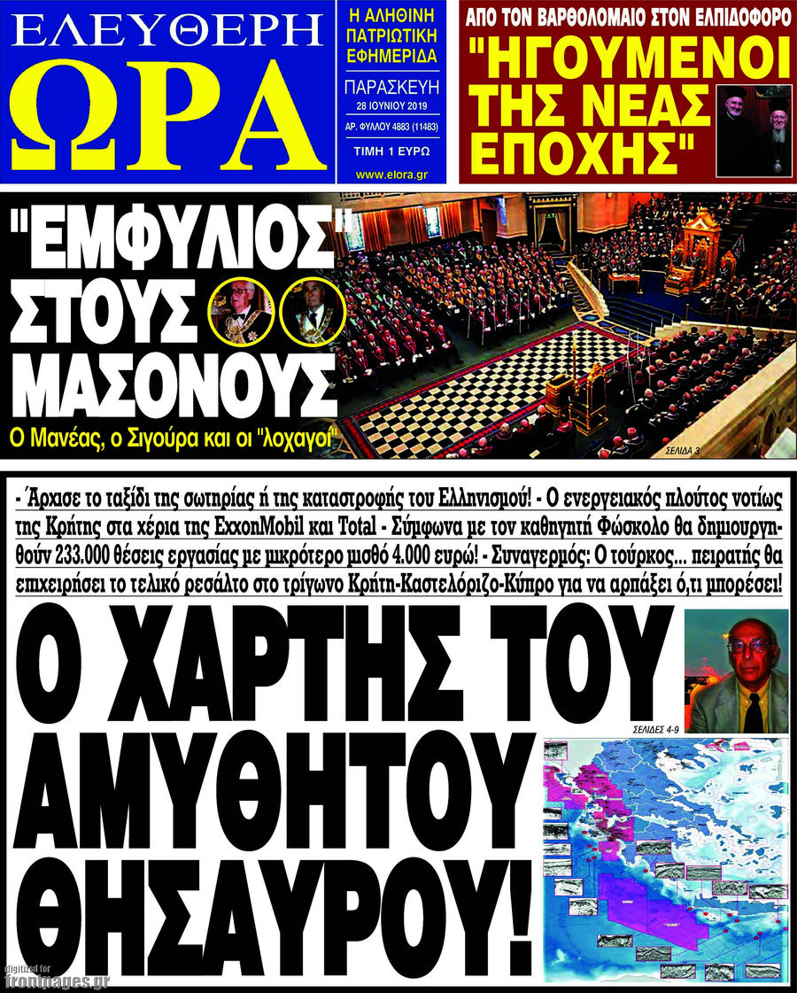 Ελεύθερη ώρα