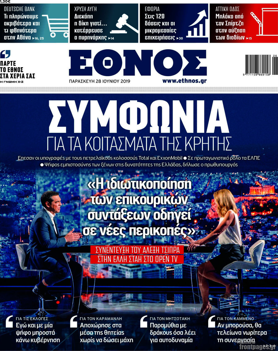 Έθνος