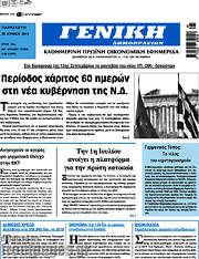 /Γενική Δημοπρασιών