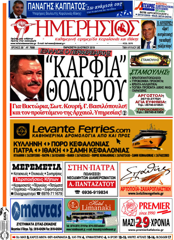 Ημερήσιος