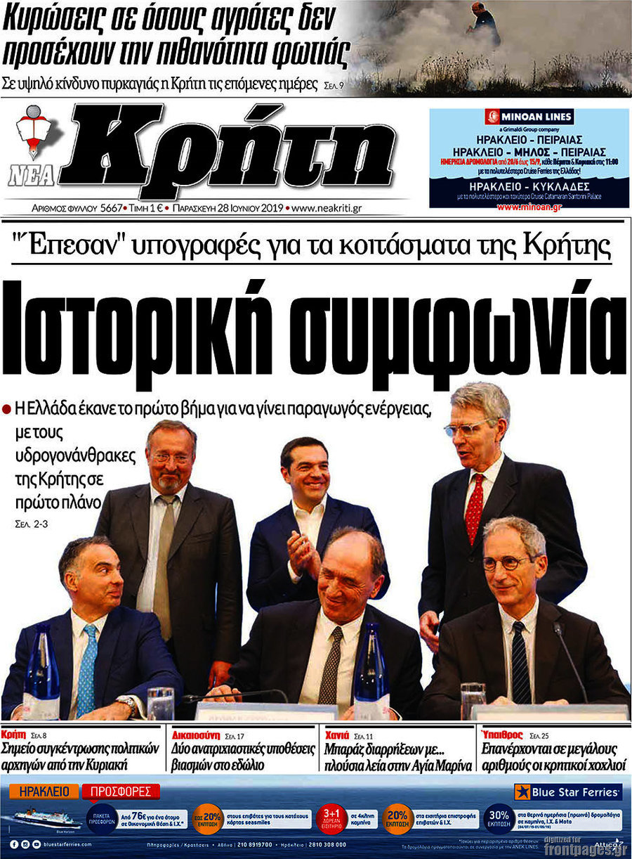 Νέα Κρήτη
