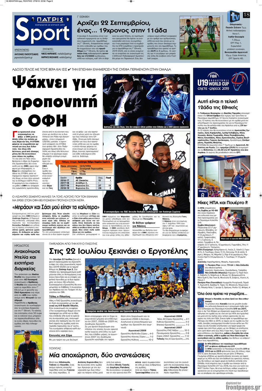 Πατρίς