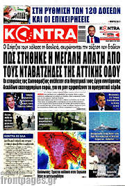 /Kontra News