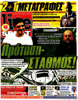 Πρωτοσέλιδο εφημερίδας Live Sport - protoselida