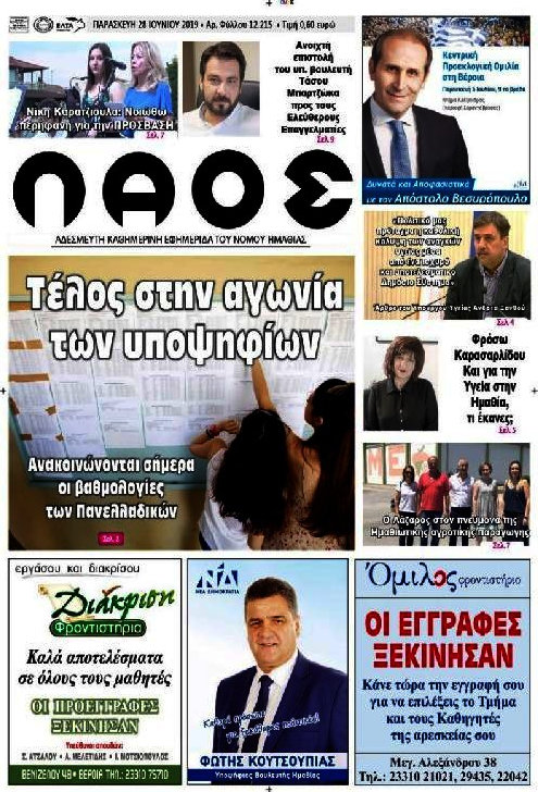 Λαός