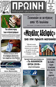 /Πρωινή Κοζάνης