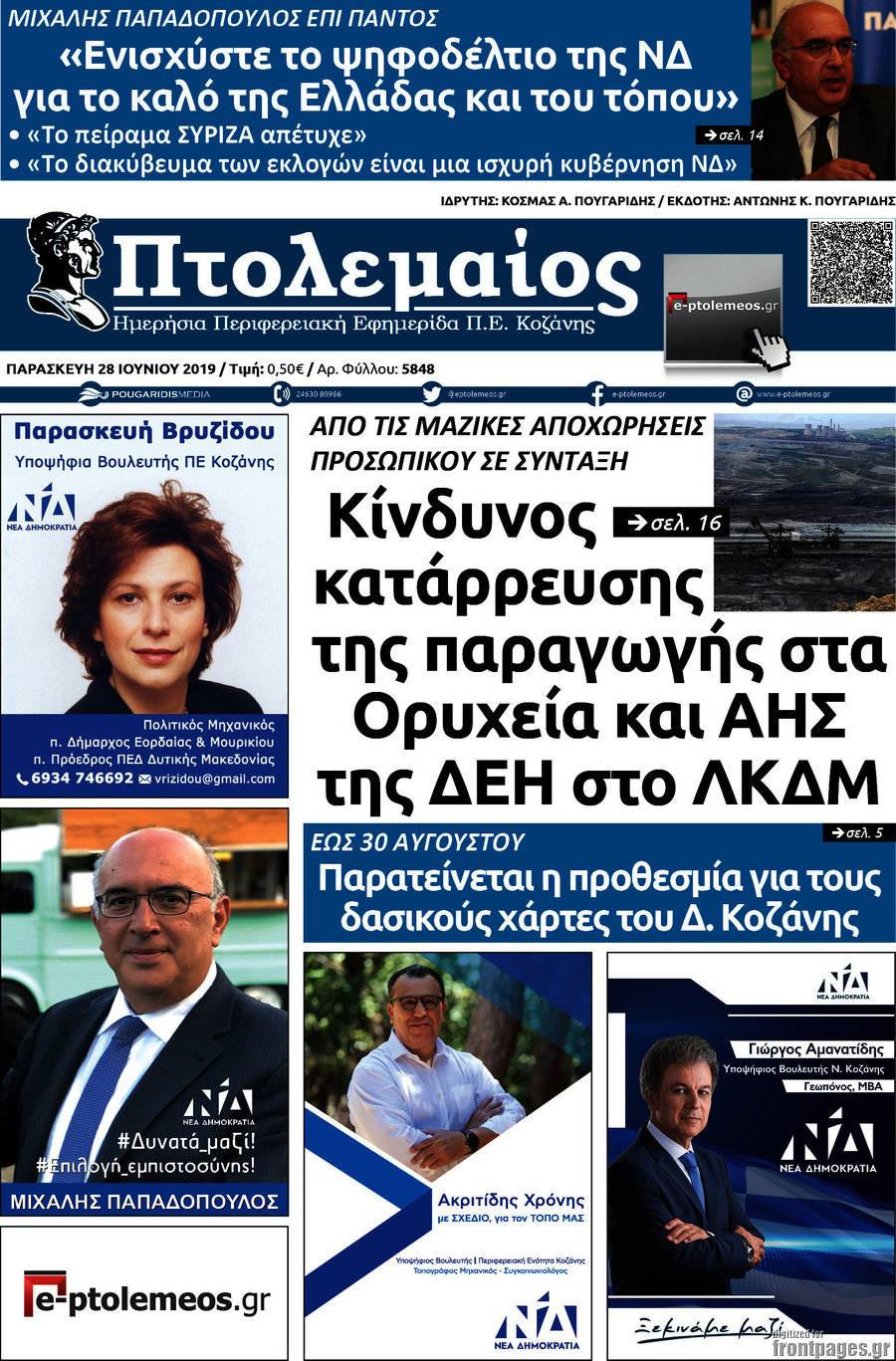 Πτολεμαίος