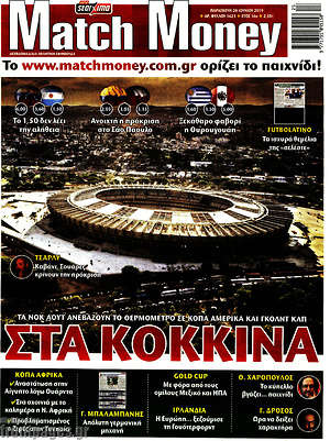 Πρωτοσέλιδο εφημερίδας Match Money - protoselida