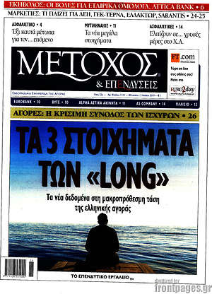 Πρωτοσέλιδο Μέτοχος