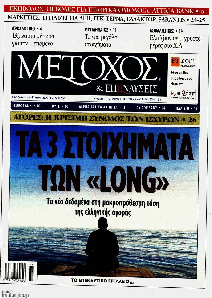 Μέτοχος