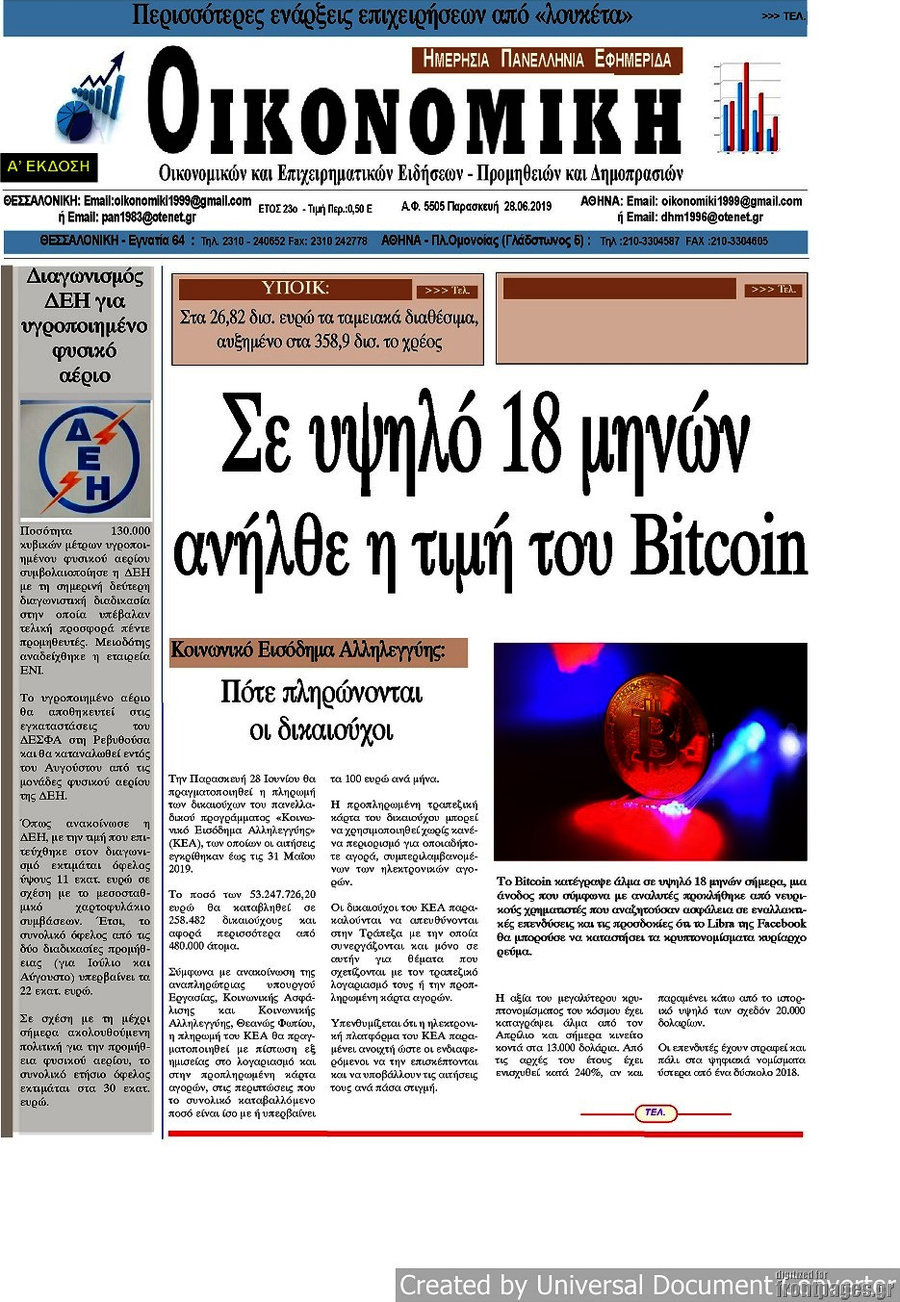 Οικονομική