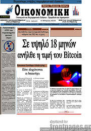 /Οικονομική