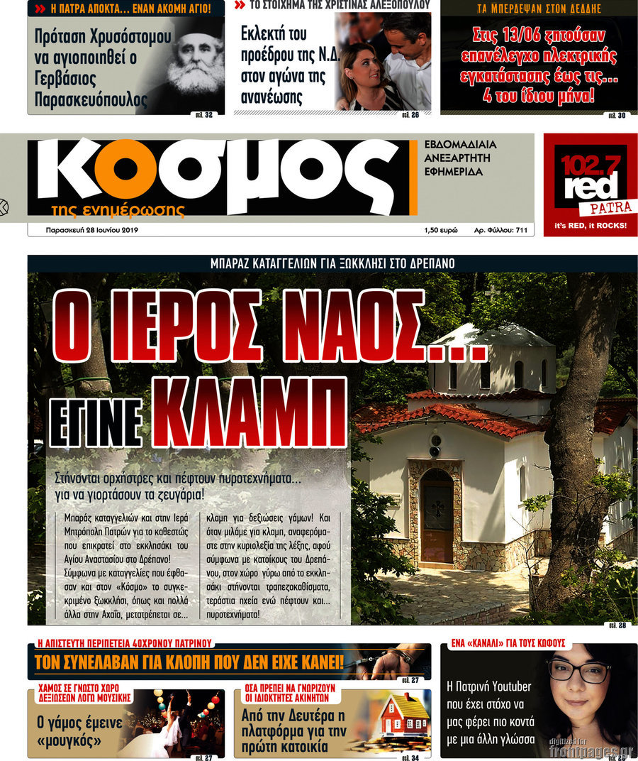 Κόσμος