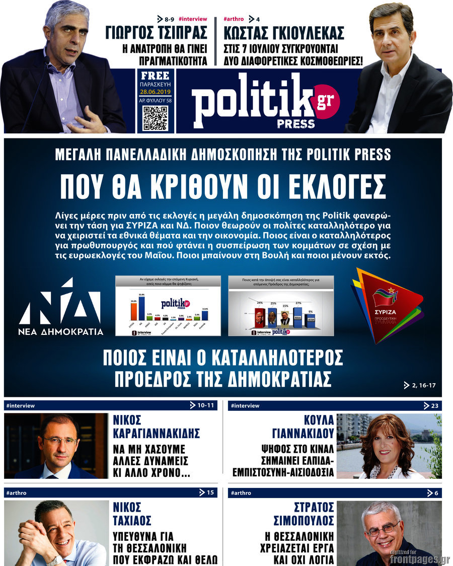Politik Press