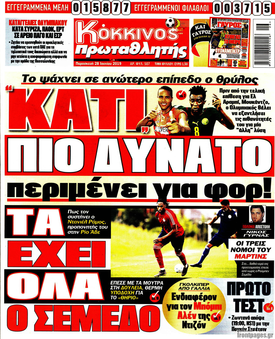 Πρωταθλητής